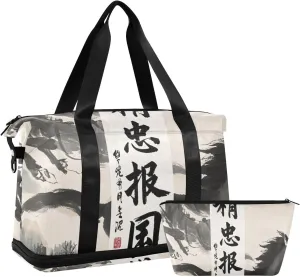 Chinese Character Cultural Quote Loyalty Duffel Bags Overnight Carry On Tote and Luggage with Adjustable Strap for Yoga Large Capacity