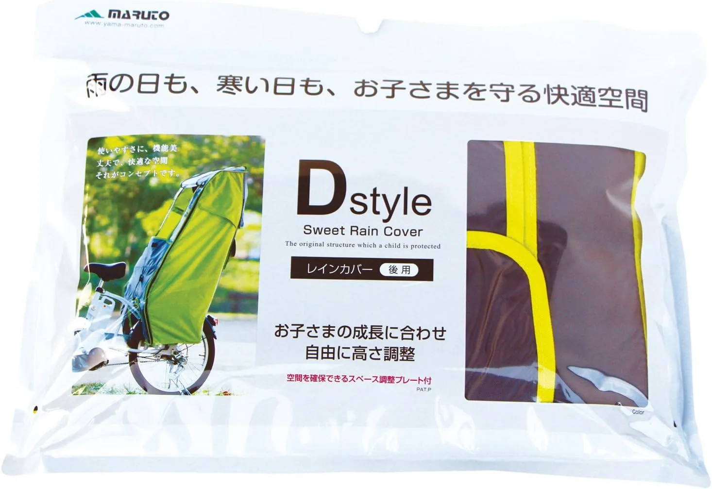 Deluxe Bicycle Child Seat Canopy Cover