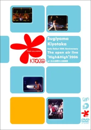 The open air live“High & High”2006 at 日比谷野外大音楽堂 [DVD]